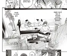 그저 친구일 뿐인 후배에게 남친이 있다 만화
