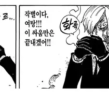 원피스)이런거 보면 오다 대사쓰는 능력은 아직 안죽었단 말이지