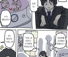 가챠 뽑기 하는 만화