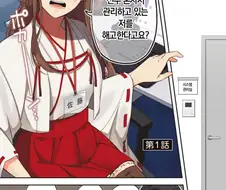 일본의 신박한 추방자물 만화.manga