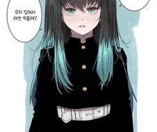 귀멸) 난...난 게이도 아니었는데...