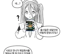 블루아카?) 엘든링을 빠르게 손에 넣은 아리스.manga