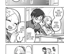 같은반 여학생하고 게임하는 만화