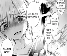 정신나간 동생 만화