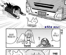 저승에 간 회사원.manhwa