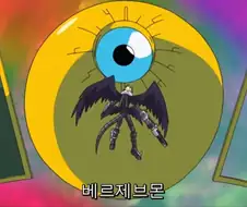 디지몬) 엄청난 위력이 담긴 공격을 하는 최종보스 jpg.