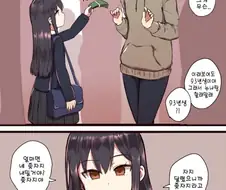 페도 성범죄자 만화