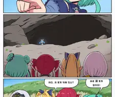 버튜버) 만렙토끼.manhwa