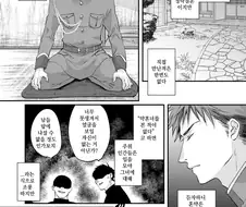 인간이 아닌 약혼녀와 정략결혼하는 manhwa