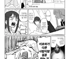초카구야) 이로하는 누구랑 결혼할거야?