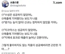 수마와 지쿠악스는 망했다.jpg