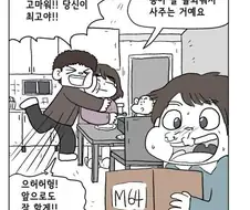 상위 1% 천사 와이프.manwha