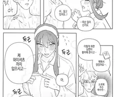 스파이패밀리)샤워 중