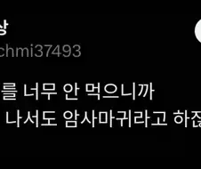여성을 암사마귀라고 하는게 불쾌한 곤덕