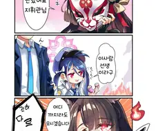 [블루아카]귀여운 와카모