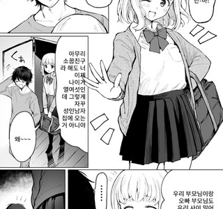 연하의 소꿉친구가 복수를 다짐하는.manhwa