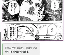 주술회전,모듈로스포)켄자쿠에게 내려진 최악의 저주