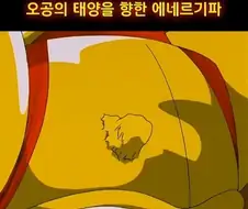드래곤볼gt오공이 슈퍼 오공보다 나은 이유