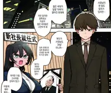 사장이 유아퇴행올 정도로 빡친 이유