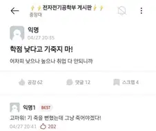 학점이 낮아도 괜찮아!.jpg