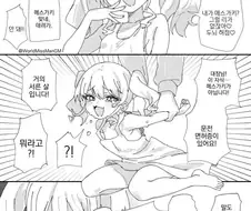 호불호 갈리는 메스가키