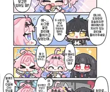 명조) 기쌘 무서운 언니들 만화