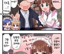 @) 덜렁이 하루카 만화