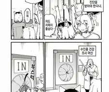 수인 건강 검사 머신manga
