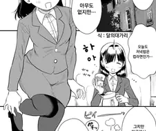 야근에 찌든 직장인들의 수호자.Manga