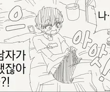 제대로 즐겨버리는 ts 생활 manhwa