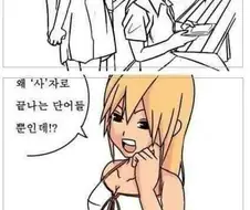 오빠 끝말잇지 하자.manwha