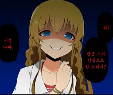 [@] 초 S 성향 우미밍 모음.manhwa