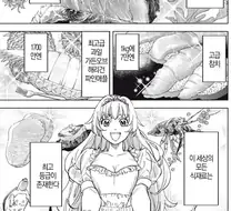 나락간 귀족 공주가 노가다 뛰고 밥먹는.manwha