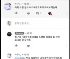 유튜브 심연 댓글.pg
