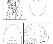 소전]헬리안나오는 만화.manhwa