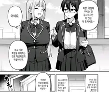 학생회장과 풍기위원장이 혼혈 남학생을 도와주는.manhwa