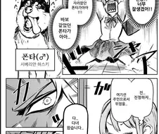 반려견이 사람이 되어버렸다.manwha