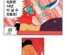 귀귀가 그린 레전드 만화