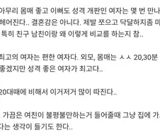 30대 남자가 느끼는 연애감정