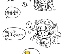 노가다판에서 드디어 후임받은 드씨