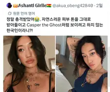 X에서 퇴치 부적이 된 감스트