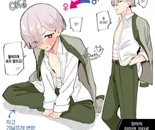 양아치가 빈유로 TS된.MANGA