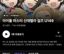 @)u149같은 페도 애니 누가봄?