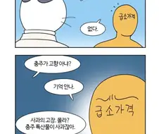 사과만 보면 ptsd오는 작가.manwha