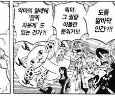 원피스) 1부 프랑키의 쓰레기력 요약