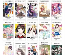 러브코미디 만화 빙고