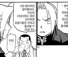 명조)왜곡없는 에이메스 캐릭터성 요약