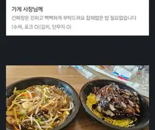 잡채밥을 시킨 이유 .jpg