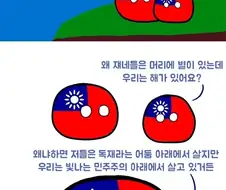 중국 국기와 대만 국기의 차이.jpg