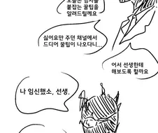 블루아카) 유즈TV를보는검은양복.Manhwa